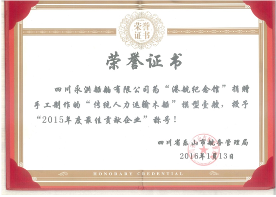 2015年獲得“最佳共享企業(yè)”稱號(hào)